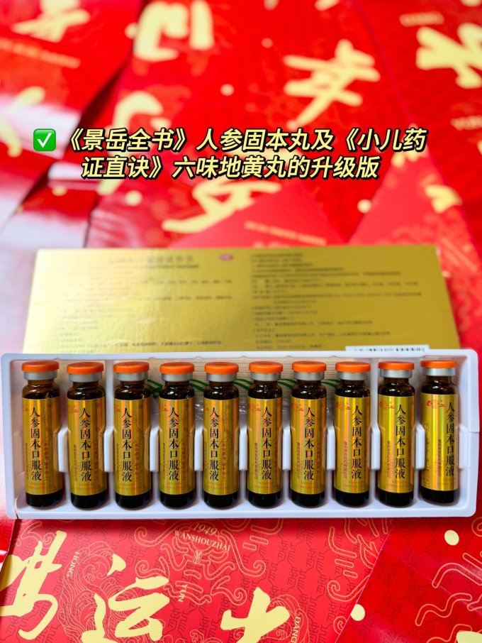 鲁南功能营养
