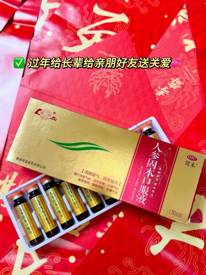 鲁南功能营养