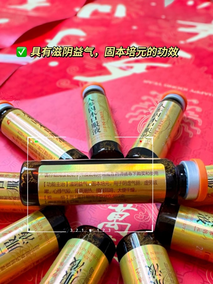 鲁南功能营养