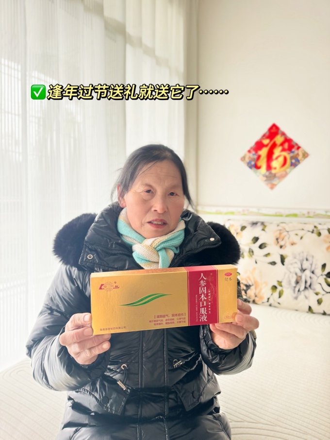 鲁南功能营养