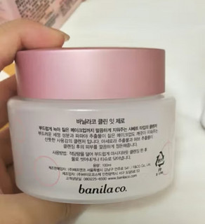 芭妮兰（banila co）网红zero小粉罐 净柔卸妆膏经典款100ml  秒乳化 脸部眼唇卸妆