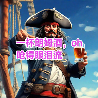 朗姆酒，朗姆，朗姆