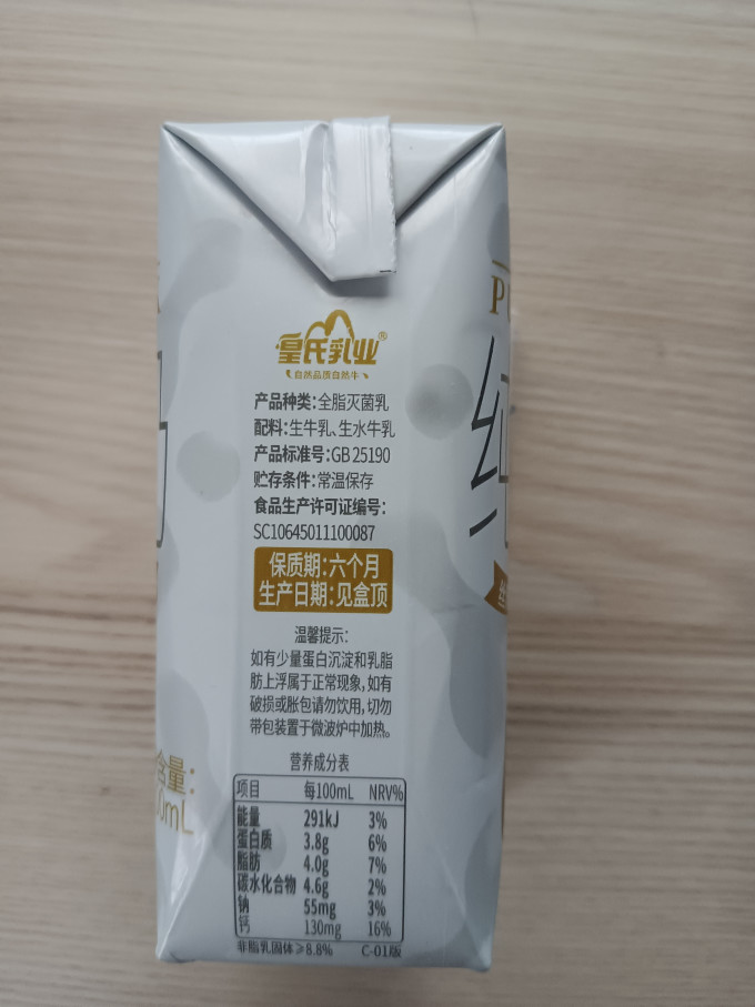 皇氏乳业奶类制品