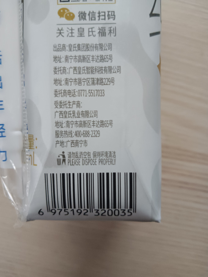 皇氏乳业奶类制品