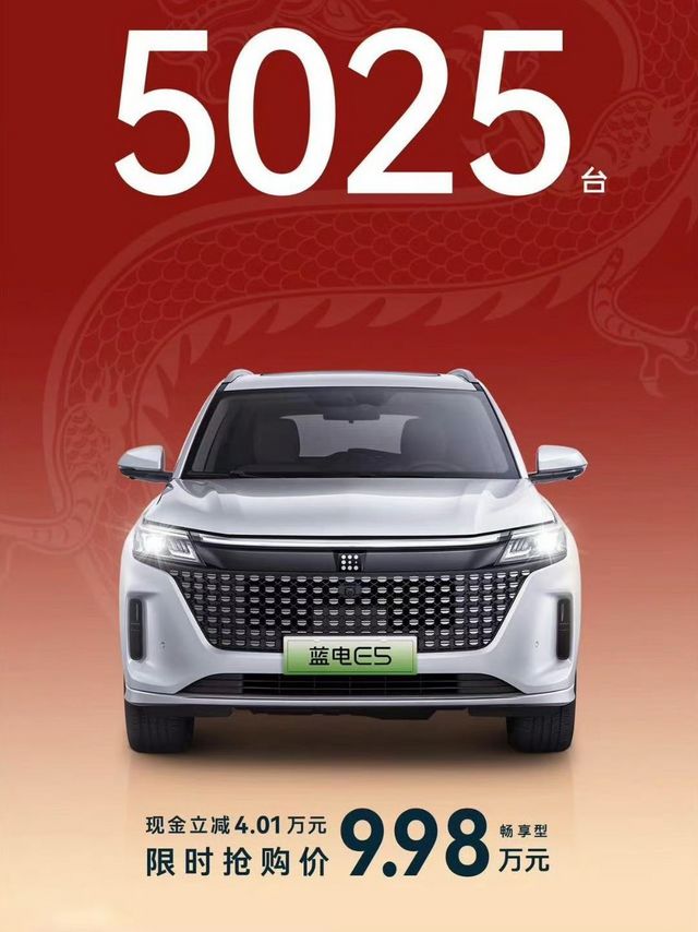 赛力斯蓝电E5热卖，一月份交付5025台