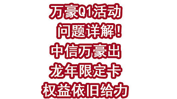 万豪活动 篇一：又出新卡！轻松值回年费，还有大毛可拿！