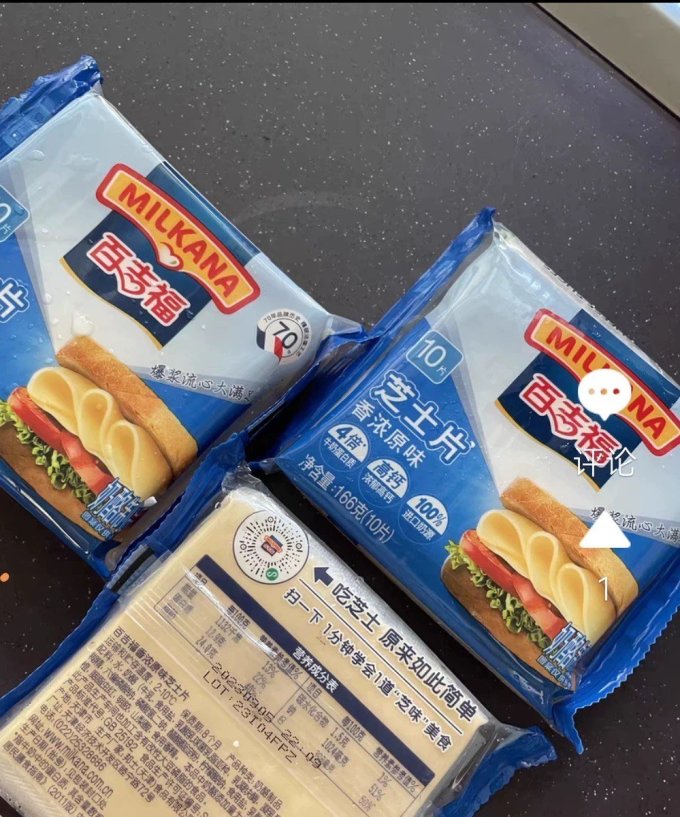百吉福奶酪