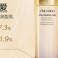 资生堂（SHISEIDO）悦薇滋润型水乳套装美白淡斑紧致护肤品化妆品礼盒新年生日礼物女