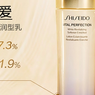 资生堂（SHISEIDO）悦薇滋润型水乳套装美白淡斑紧致护肤品化妆品礼盒新年生日礼物女