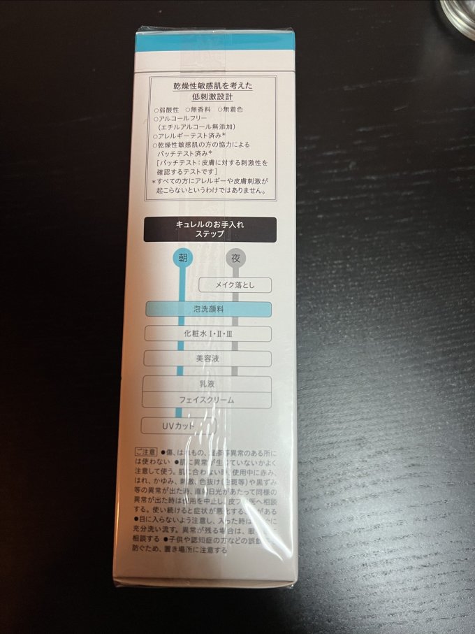 珂润洁面摩丝