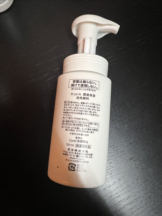 珂润洁面摩丝