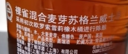 2024年新年洋酒推