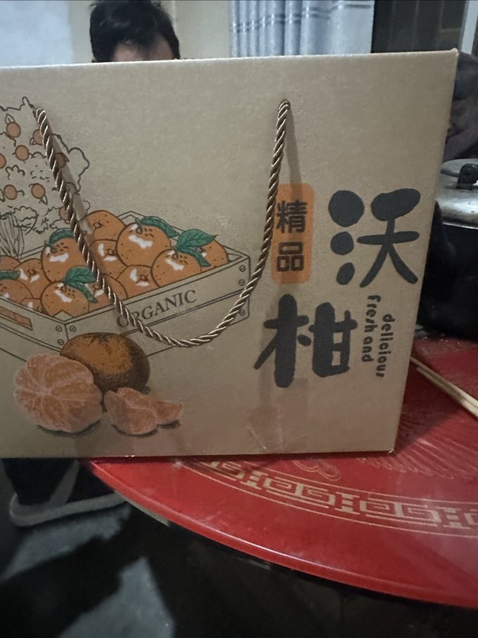 盒马橘/桔