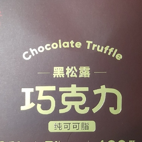 良品铺子好吃不贵