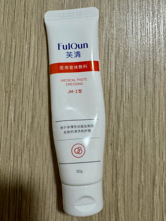 芙清洗面奶自用评价