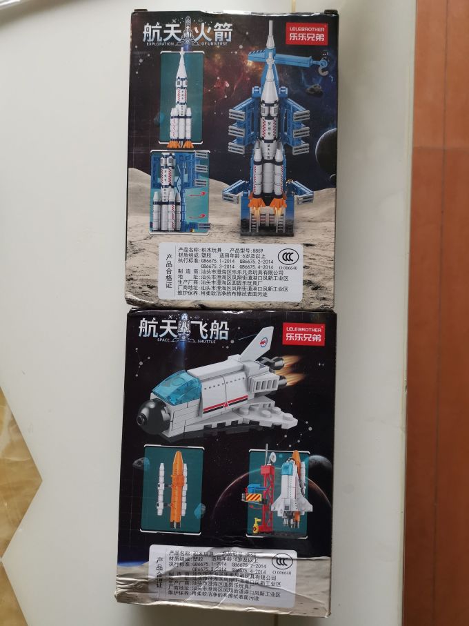 乐乐兄弟积木拼插