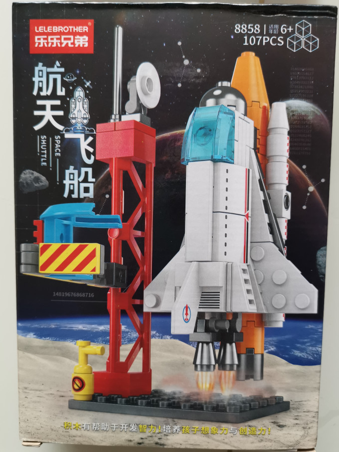 乐乐兄弟积木拼插
