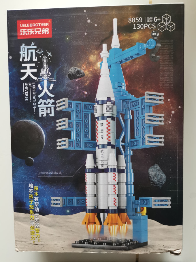 乐乐兄弟积木拼插