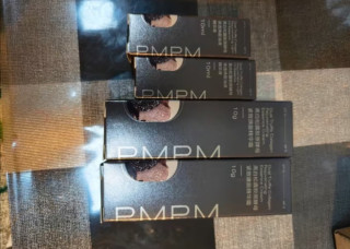 PMPM松露胶原瓶2.0新年礼物