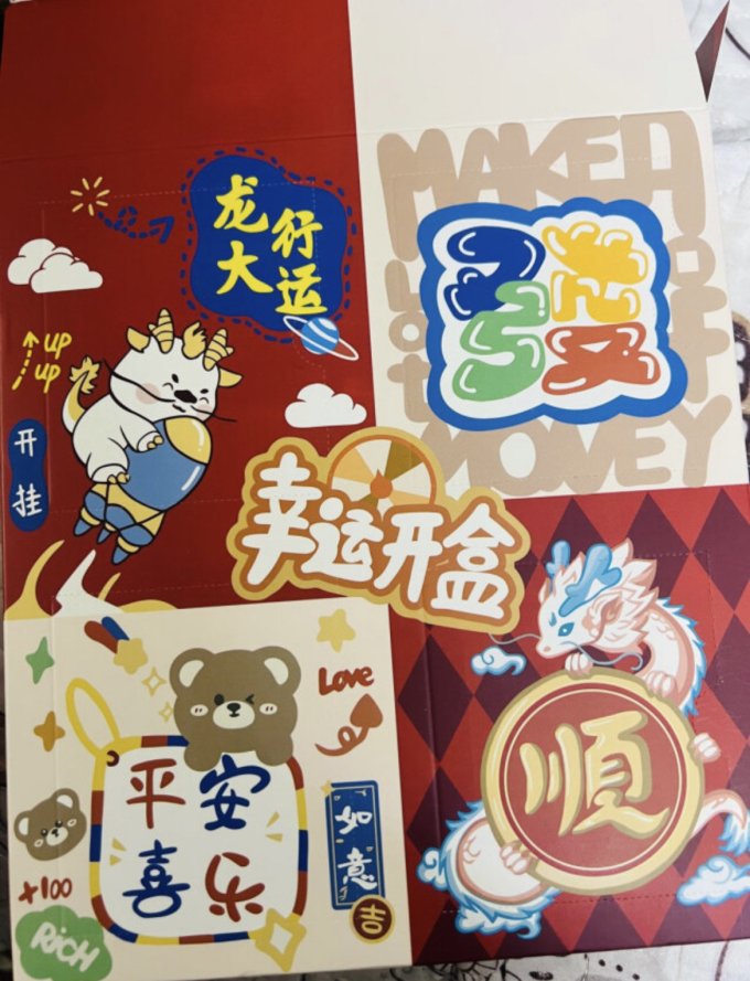 宝盖丁袜子
