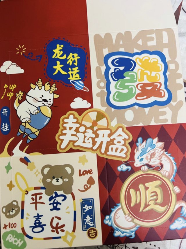 过年新时尚之红袜子