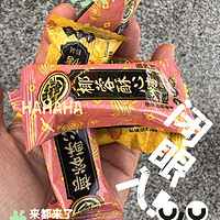 徐福记酥心糖—新年必备