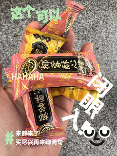 徐福记酥心糖—新年必备