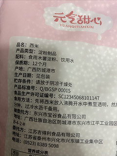 买了这个西米，更容易做饮品了