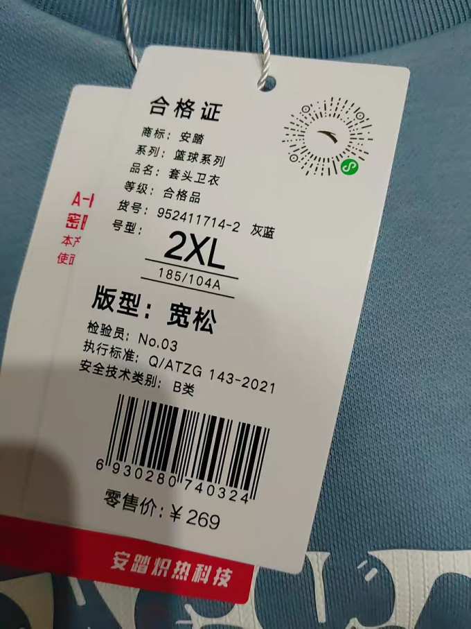 安踏男上装