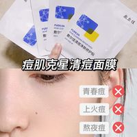从痘痘肌到细腻美肌,敷尔佳清痘净肤修护贴见证奇效!