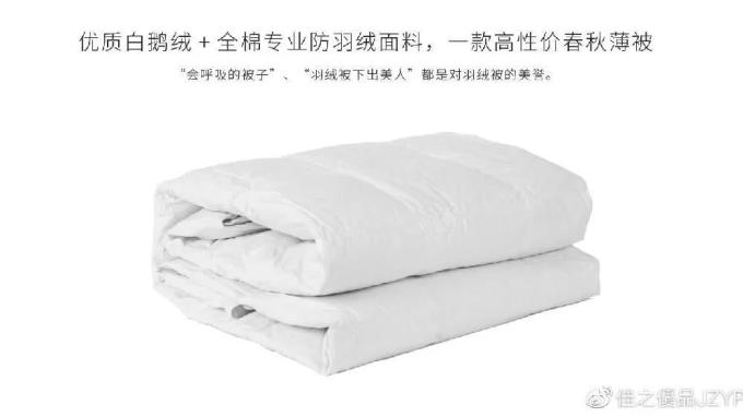 床上家纺