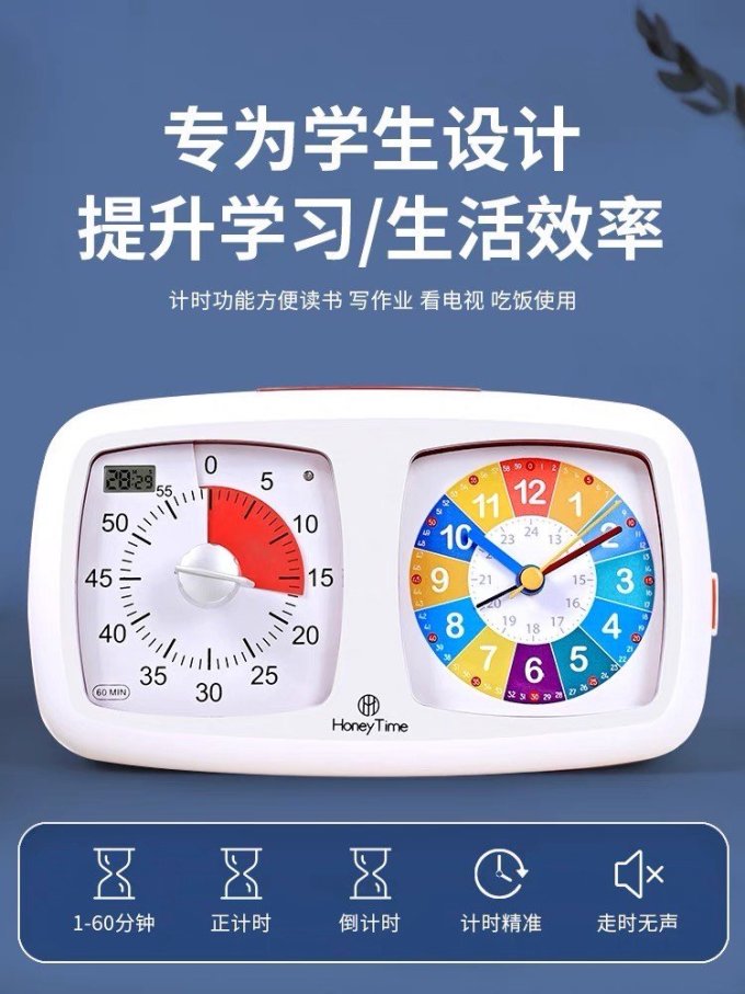 闹钟