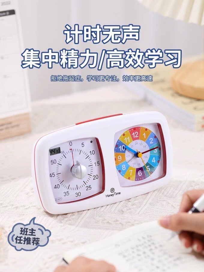 闹钟