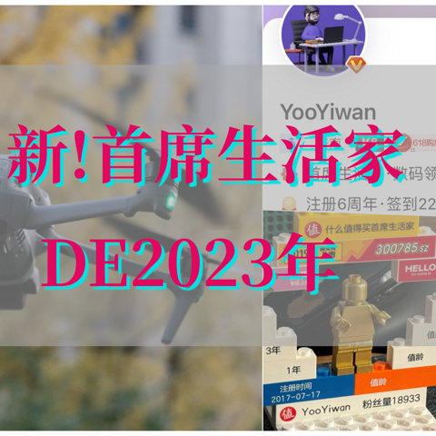 欧皇附体，大概就是自己和值得买的2023真实感受