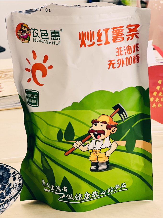农色惠蜜饯果脯