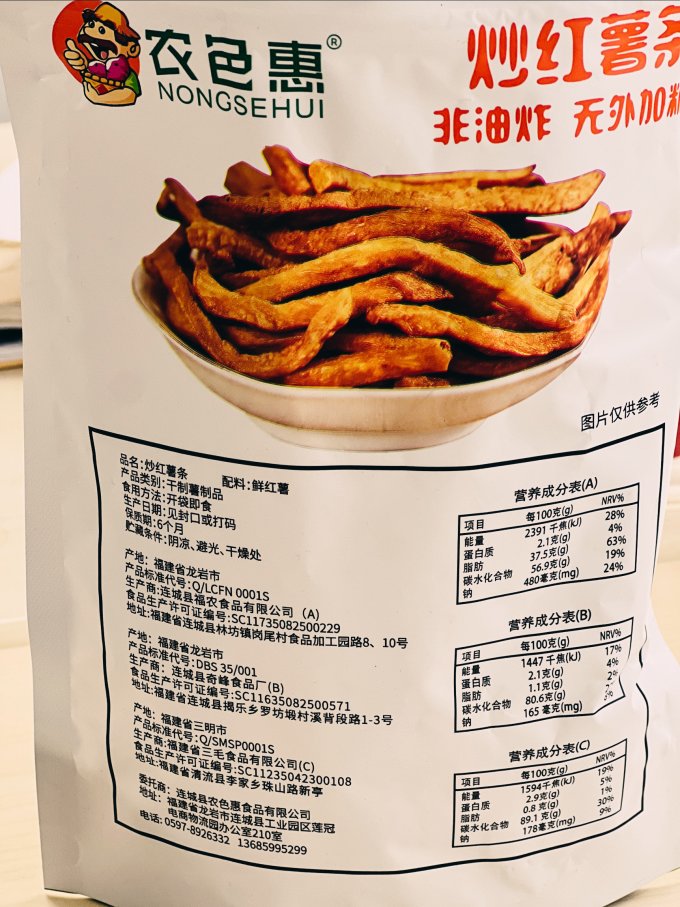 农色惠蜜饯果脯