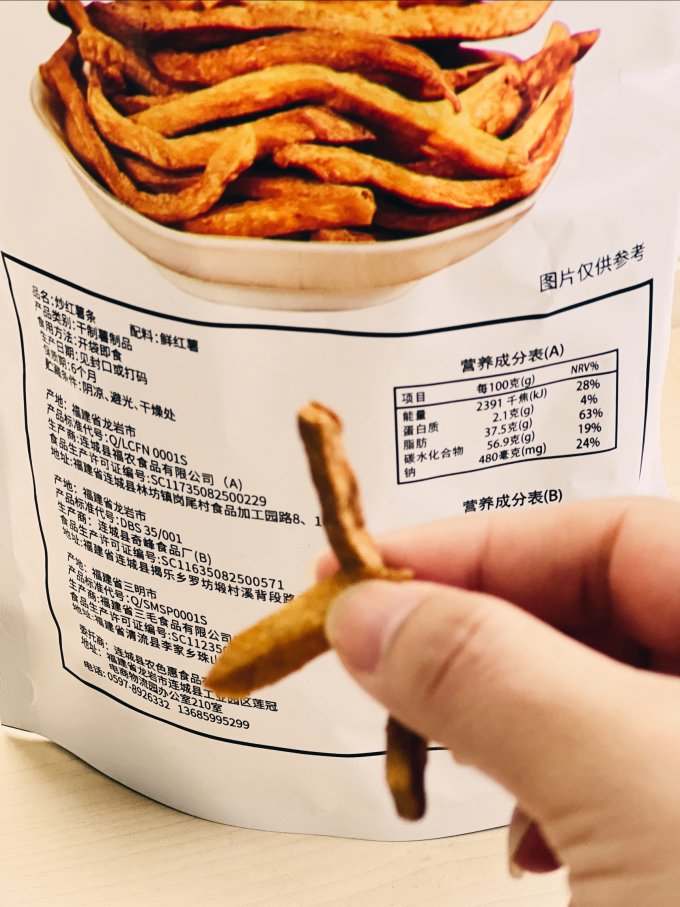 农色惠蜜饯果脯
