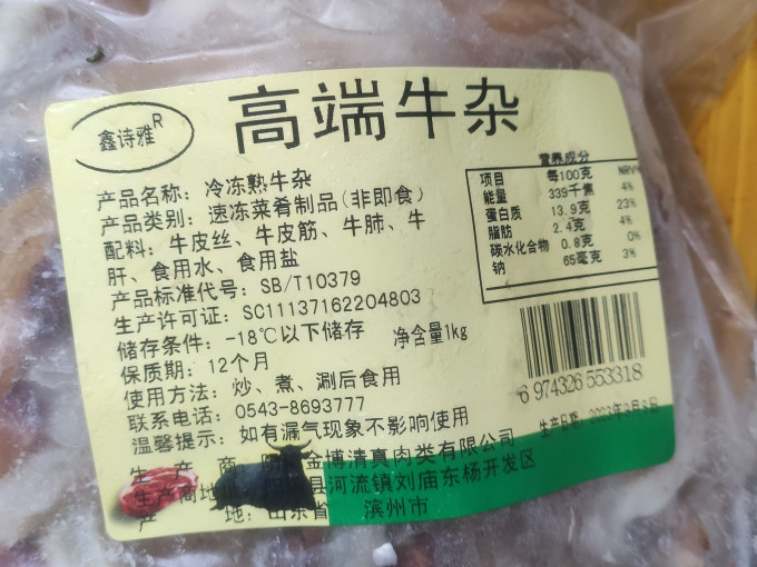 创味喵禽蛋肉类