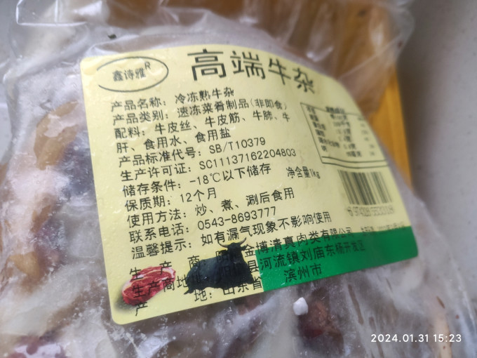 创味喵禽蛋肉类