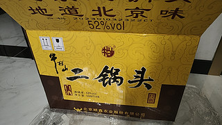 牛栏山黄龙清香型里边的典范。