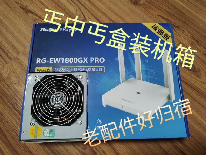机箱