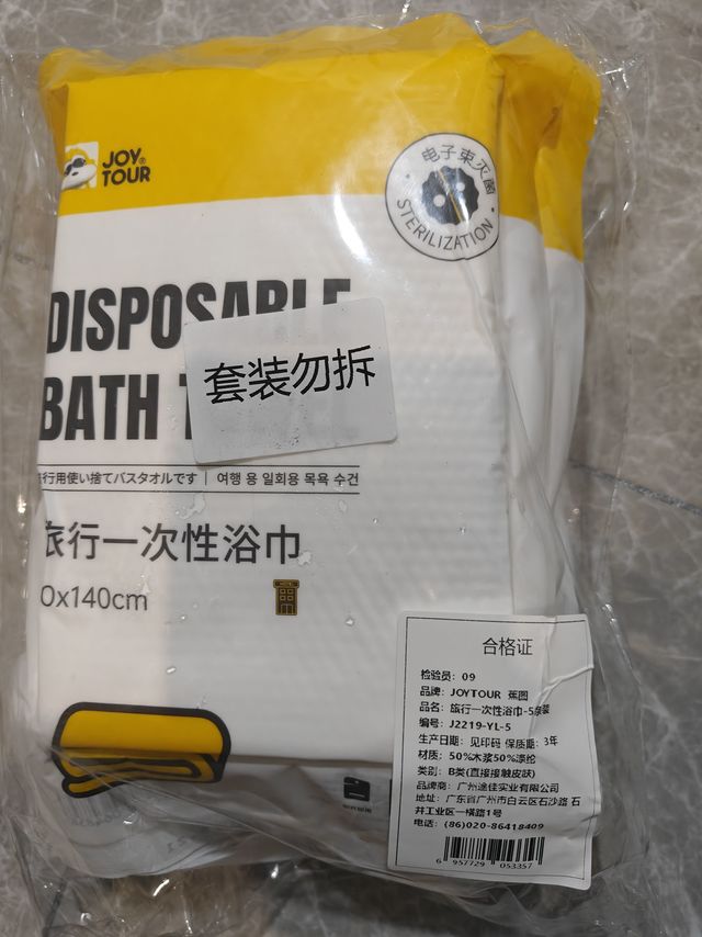情人节给老婆准备的出差礼物