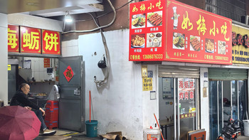 厦门真正的美食果然都在同安啊！随便一家街头小店都深藏不露！ 