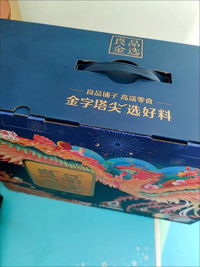 良品铺子综合坚果