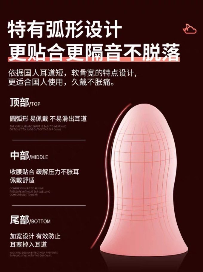卓辰耳塞