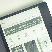 畅享更清晰与智能的阅读体验，掌阅iReader Ocean3电纸书满足你