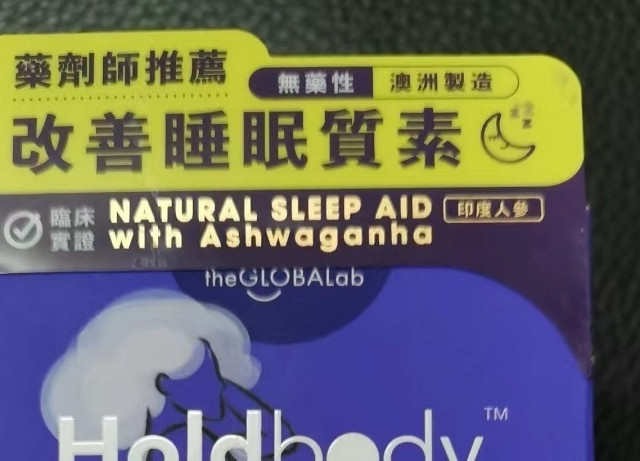 香港改善睡眠好物。