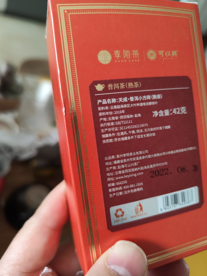 李陌茶茶类