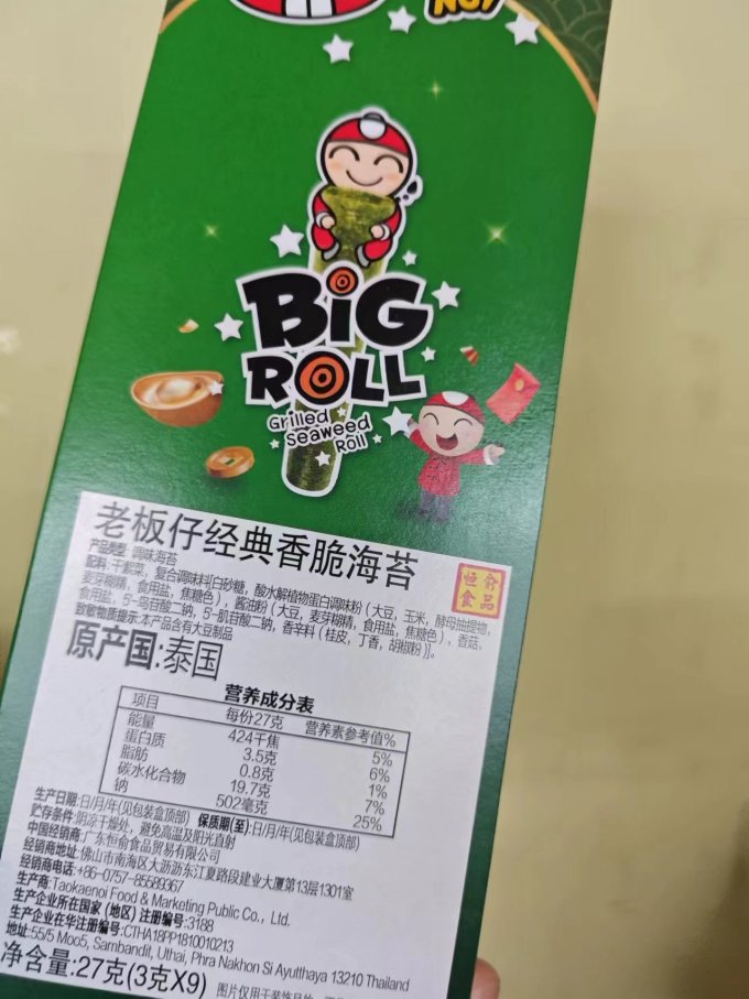 其他休闲零食