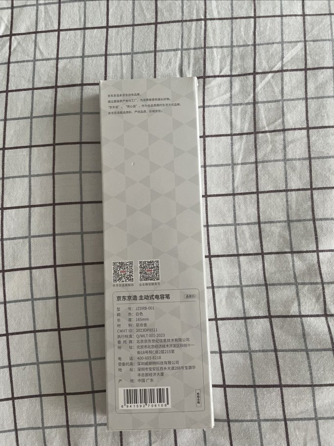 京东京造触控笔